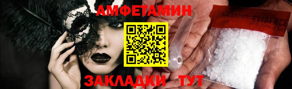 Amphetamine Premium Кропоткин