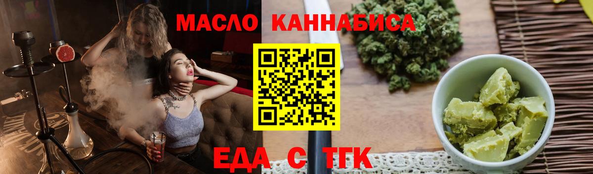 Кропоткин  Canna-Cookies конопля  Вход с VPN 