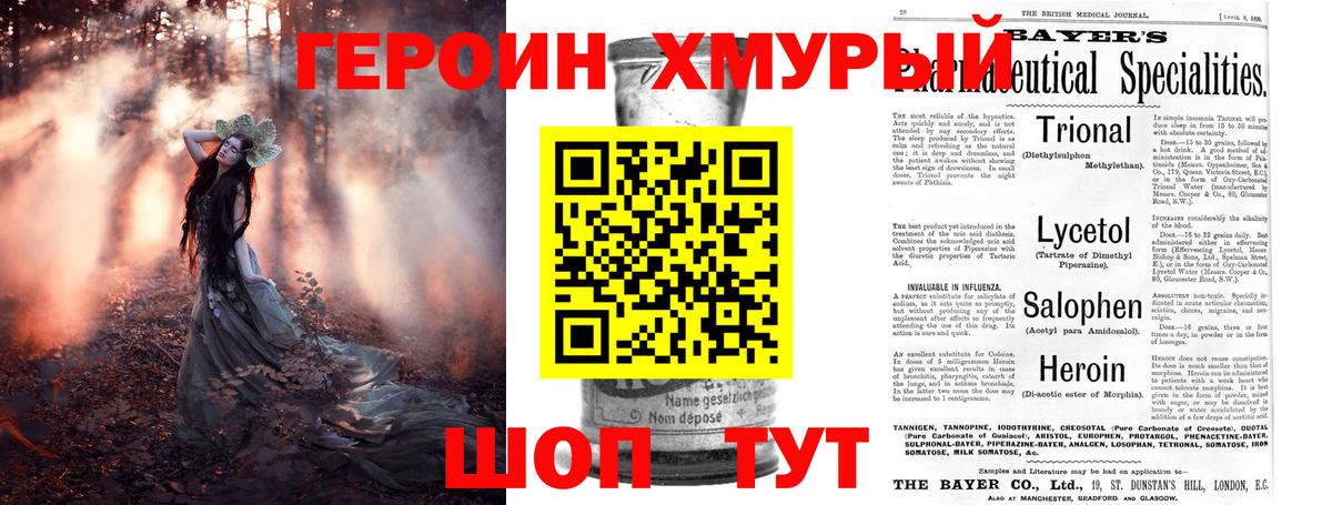 Героин  Вход с VPN  Кропоткин  ГЕРОИН Афган 
