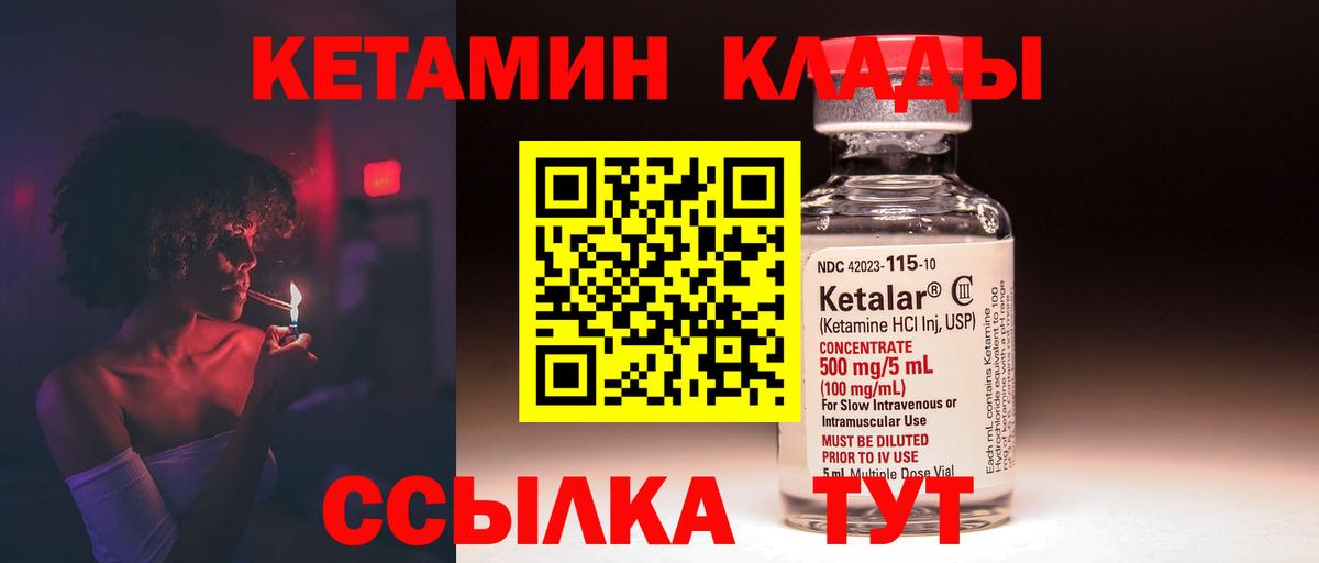 Кропоткин  Кетамин ketamine  Вход с VPN  КЕТАМИН ketamine 