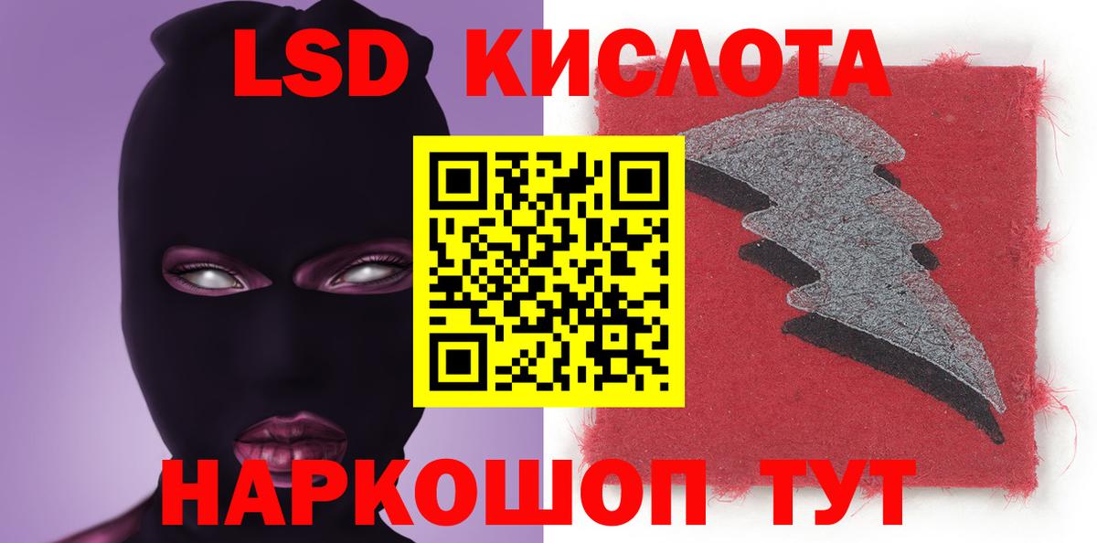 LSD-25 экстази кислота  Вход с VPN  LSD-25 экстази ecstasy  Кропоткин 