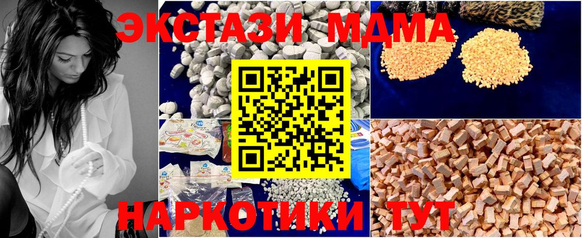 МДМА VHQ  Вход с VPN  МДМА crystal  Кропоткин 