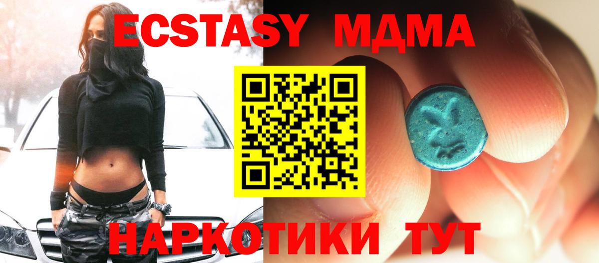 MDMA кристаллы Кропоткин