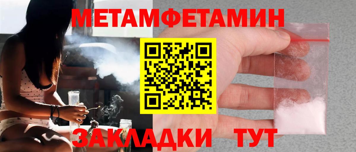 Первитин Декстрометамфетамин 99.9% Кропоткин