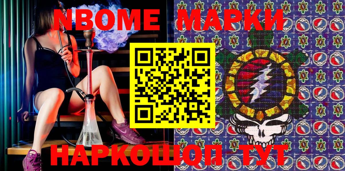 Наркотические марки 1500мкг Кропоткин