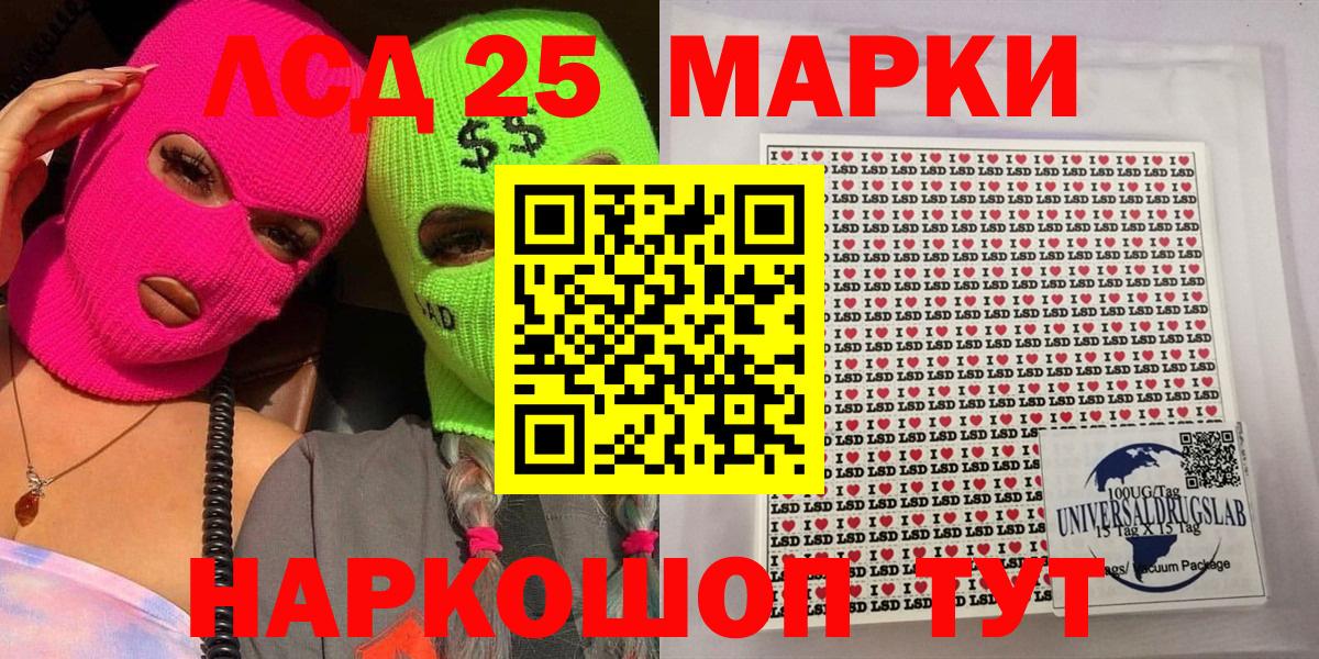 Наркотические марки 1,8мг  Вход с VPN  Кропоткин 
