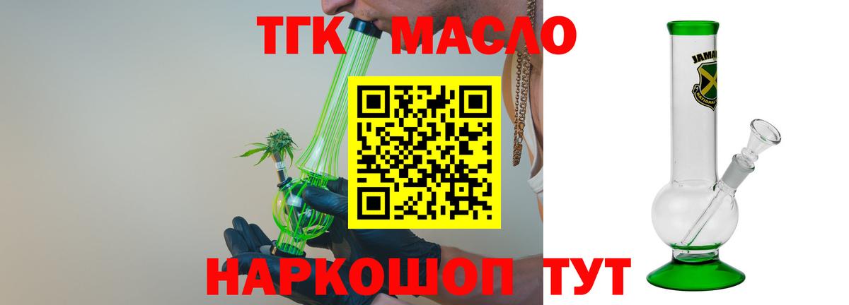 Кропоткин  ТГК жижа  Вход с VPN 